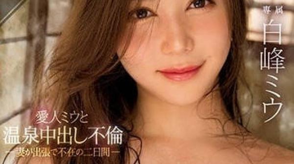 PRED-507 温暖中出不伦-白峰美由